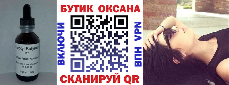 БУТИРАТ BDO 33%  как найти   Холмск 