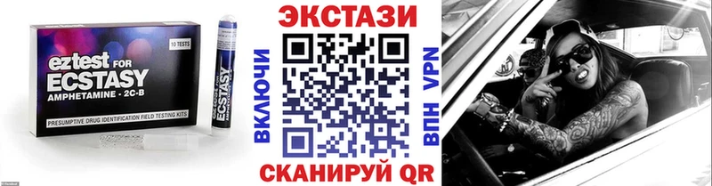 даркнет Telegram  Холмск  Ecstasy DUBAI  купить наркотик 