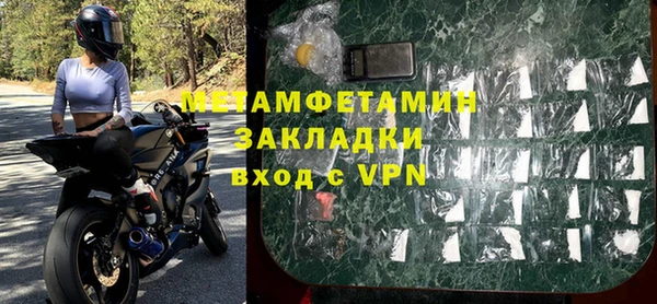 первитин Арсеньев