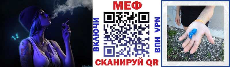 МЕФ VHQ  наркота  Холмск 